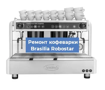 Замена мотора кофемолки на кофемашине Brasilia Robostar в Красноярске
